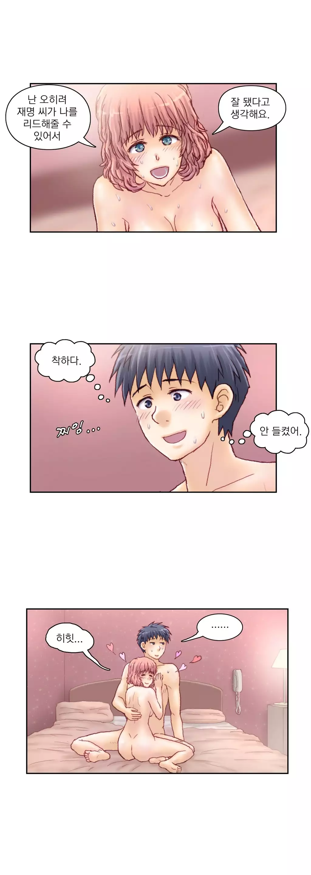 Wrath of the Tutoring Ch.1-42