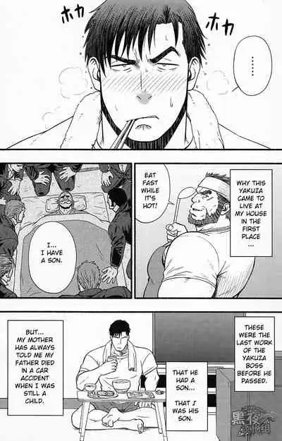 (C96) [RYCANTHROPY (Mizuki Gai)] Banken ni Gochuui! | Beware of the Guard Dog [English]