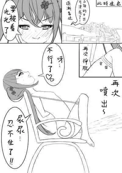 Lucky Ruhana no Roshutsu Bouken 3 | 幸運瑠羽奈的露出冒險3