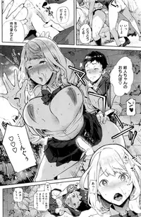 COMIC Shitsurakuten 2016-09