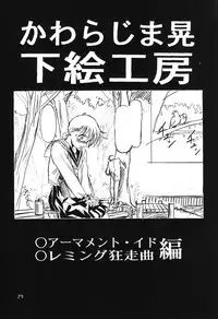 (C54) [Henrei-kai] Henrei-kai '98 Natsu SPECIAL (various)