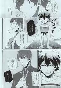 (SPARK10) [COLOR PALETTE (Shiho)] Mission Outside (Kekkai Sensen)