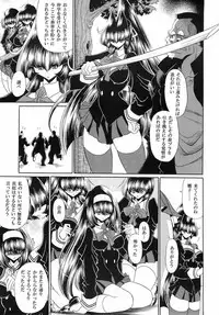 (C78) [Circle Taihei-Tengoku (Horikawa Gorou)] Reigoku Seitokai 3