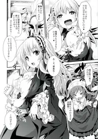 (C84) [Tousen Soudou (Tousen)] Ginnyuu Muroka (Rozen Maiden)