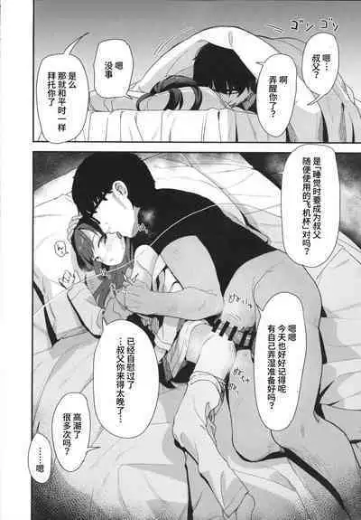 Saimin Oji-san to Doukyo Seikatsu