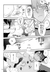 (C93) [Isshou ni Ichido! (Mokkori)] T&B Re-CRUSH!4 (TIGER & BUNNY)