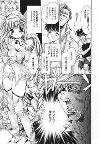 [Unite Souji] Baby Doll ZZZ