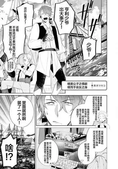 [アンソロジー] 公爵様は私の体に飢えている。アンソロジー (ベビードールCOMICS) 漫画 – 2020年12月24日 [Chinese] [靴下x莉赛特联合汉化]