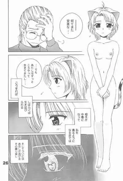 (C61) [Tenny Le Tai (R-Koga, EFINK)] Neko Maid A GO GO!