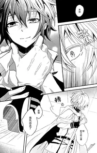 (SUPER24) [Dangan Orchestra (Shizumiya Hiiragi)] Thirst for blood (Owari no Seraph) [Chinese]