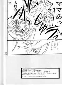 (C70) [Shioya (Shioya Maico)] Witch Game (Witchblade)