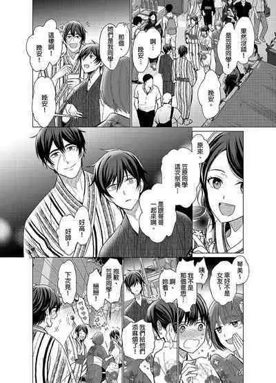 Torokeru Scarface | 逐渐融化的刀疤