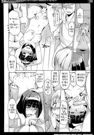 妻色いんび 第1-8話