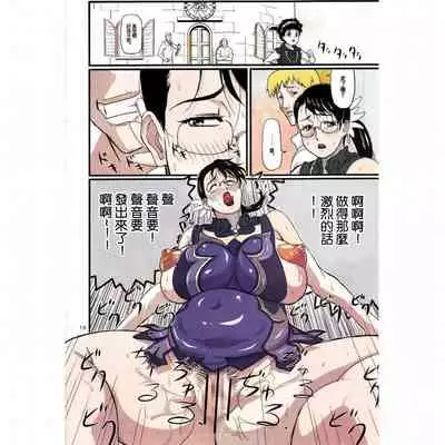 (C72) [Shiawase Pullin Dou (Ninroku)] Package Meat (Queen's Blade) [Chinese] amateur coloring version