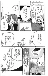 (C81) [Niratama (Sekihara Umina, Chinhou)] Recording Room (Vocaloid)