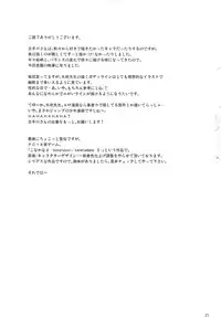 (COMIC1☆7) [DRAGON PANDA (Minase)] Harenchirenji (To LOVE-Ru)