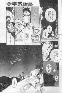 COMIC Zero-Siki No.4 1998-04