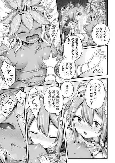 2D Comic Magazine Ishukan Yuri Ecchi Vol. 1