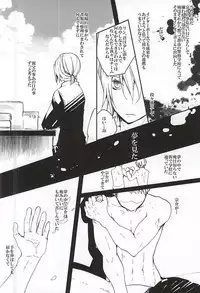 (Renai Jaws 5) [3:00 (Akagi Yuuki)] Pink Police Matsuoka to Banken Yamazaki Sousuke no Yuuutsu (Free!)