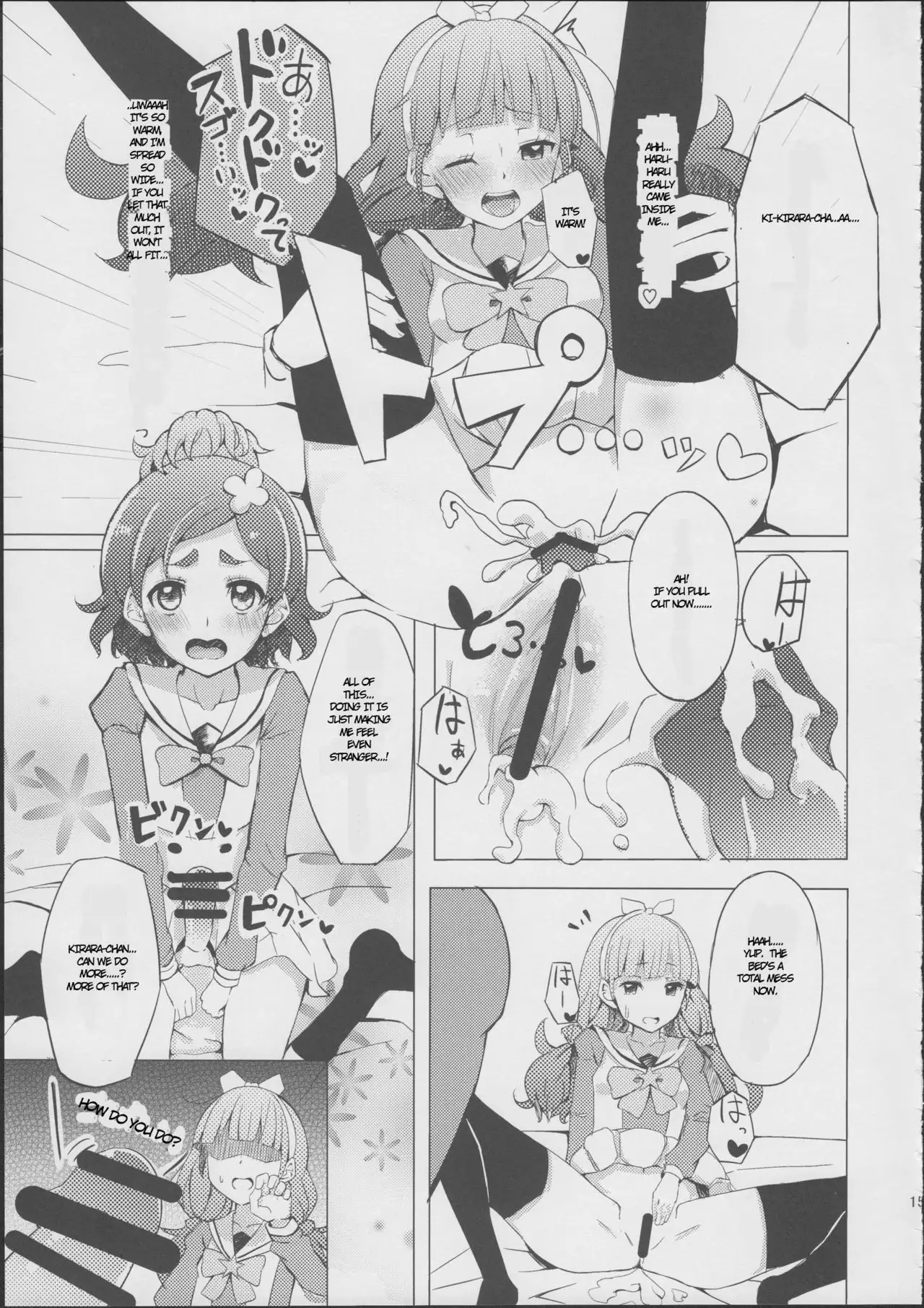 Haruharu to Kirara no Naishogoto