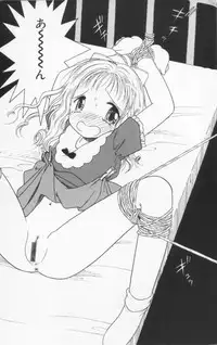 [Tonami Muka] Tenshi mo Nurechau