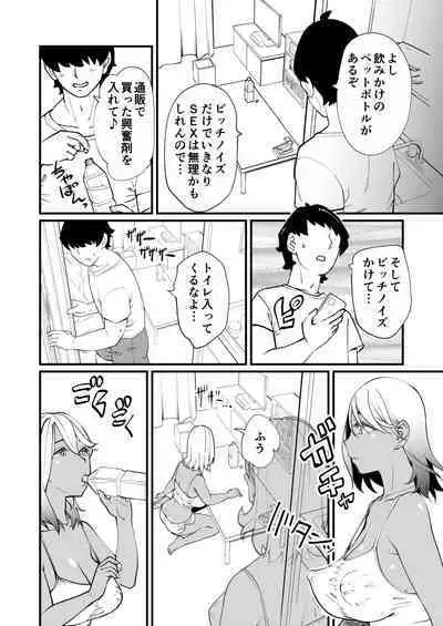 [Hi-Per Pinch (clover)] Bitch Zuma ni Anji Kaketara Netorerare Chaimashita [Digital]