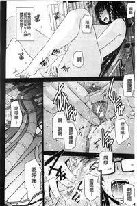 [Moriya Gia] Ane Tsuki | 姊附身 [Chinese]