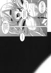 (COMIC1☆5) [DANGER=ZONE (Tokita Monta)] Saikin Seifuku no Mune ga Kitsuku nattekite Okomari no Yousu no Mami-san. (Puella Magi Madoka Magica)