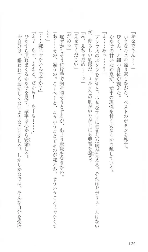 FORTUNE ARTERIAL かなで編