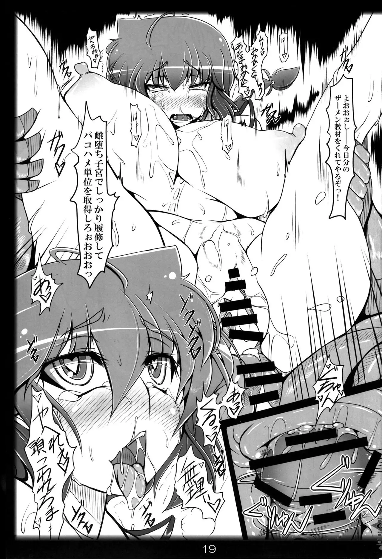 Ranma as it is ~ Hypnotized fighting story ~