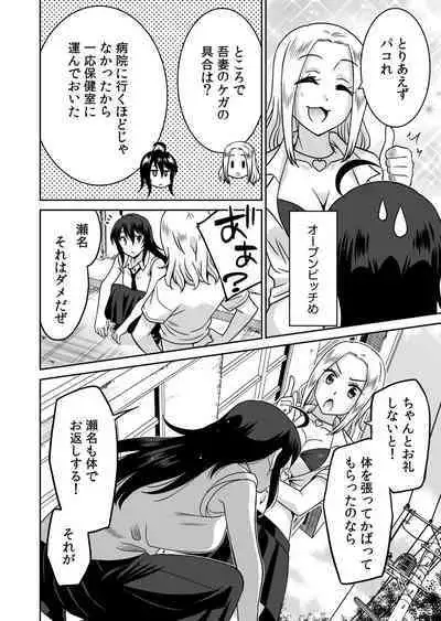 [Otono Natsu] 「Kocchi wa nan kai mo itten da yo!」kara tasuketa o rei ni gatsugatsu yankīSEX～