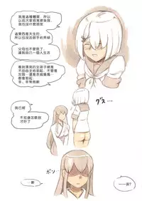 [pink-noise (Mizuiro Megane)] 『Futanari Doutei LESSON』 no Oshirase (Kantai Collection -KanColle-) [Chinese] [沒有漢化] [Digital]