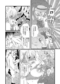 COMIC Situation Play Vol. 12 [Digital]