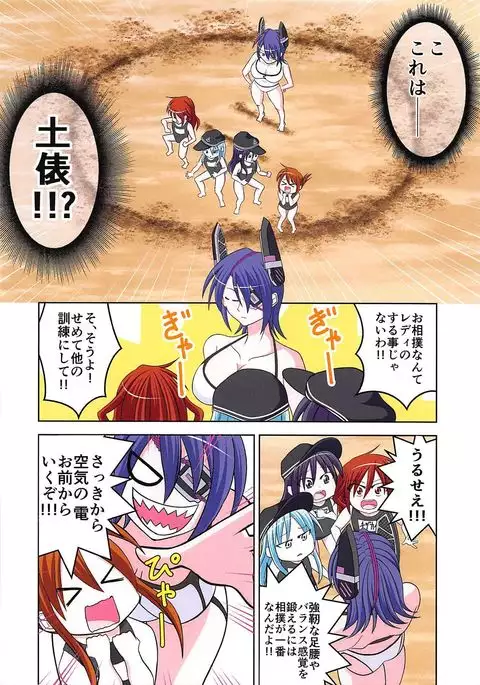 Hamakaze ga Kozukuri H Suru Hon