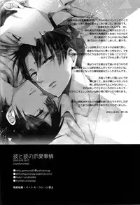 (Chousa Heidan no Renai Jijou 2 R18) [UNAP! (Maine)] Kare to Kare no Renai Jijou (Shingeki no Kyojin) [English] [MOY Moe Scanlations]