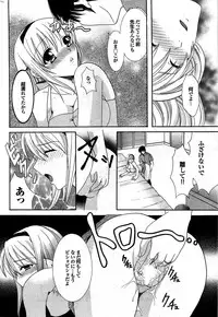 COMIC Purumelo 2007-09 Vol.09