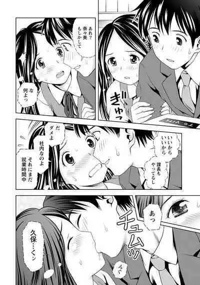 Aisai Bloomer - Mayu the Bloomers