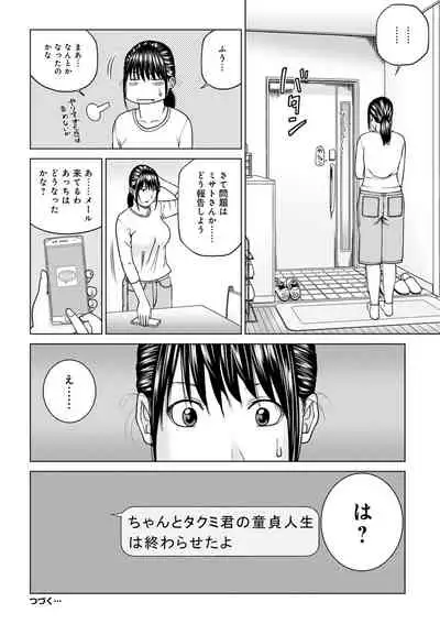 Etsunaru hitodzuma 〜 yokkyū fuman'na mitsu tsubo-tachi 〜