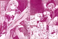 [Sukesaburou] Kurobara no Kishi ~Seitei Rosa~ [Chinese] [Digital]