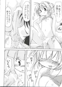 [Anthology] Love Chara Taizen No. 7 (Various)