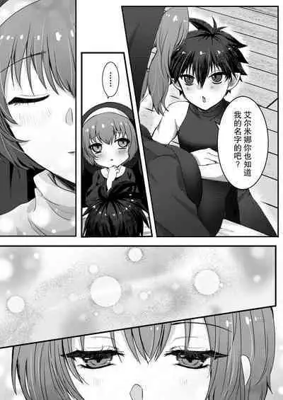 Mukunaru Seijo wa Yami ni Ochiru | 纯洁无垢的圣女堕入黑暗深渊