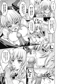 COMIC Megastore Alpha 2017-01 [Digital]