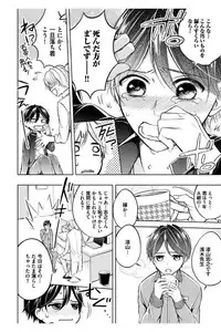 [Mikumo Yuzuru] Douteimaku Shounen