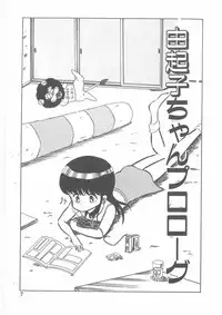 [Bangaichi mitsugu] momoiro purinpurin