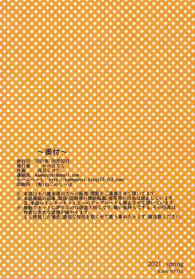 [Kamepotel (Izuki Jirou)] Gouhou Loli Kyoushi wa Hatsujouchuu!? (Mushoku Tensei ~Isekai Ittara Honki Dasu~) [English] [Shiromaru] [Colorized] [Satansoft]