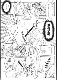 (C69) [MJGG (Minna no Haipe)] Yakinasubi EX (Onegai My Melody)