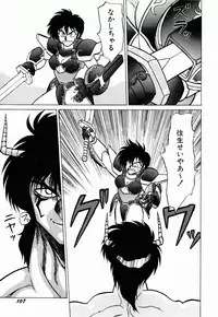 [Neriwasabi] Dengeki Exchange