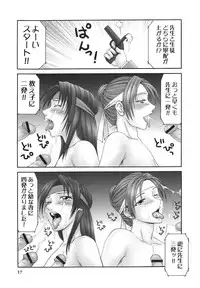 [Ikoma Ippei] Heisei Oku-sama Daiundoukai - The Heisei Field Day of Wives.