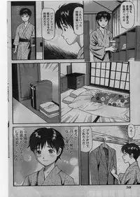 Namaiki! 2009-01