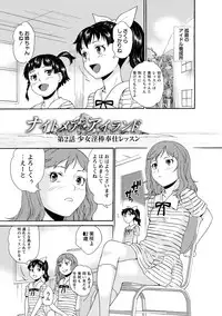 [Asahina Makoto] JS Love Doll [Digital]